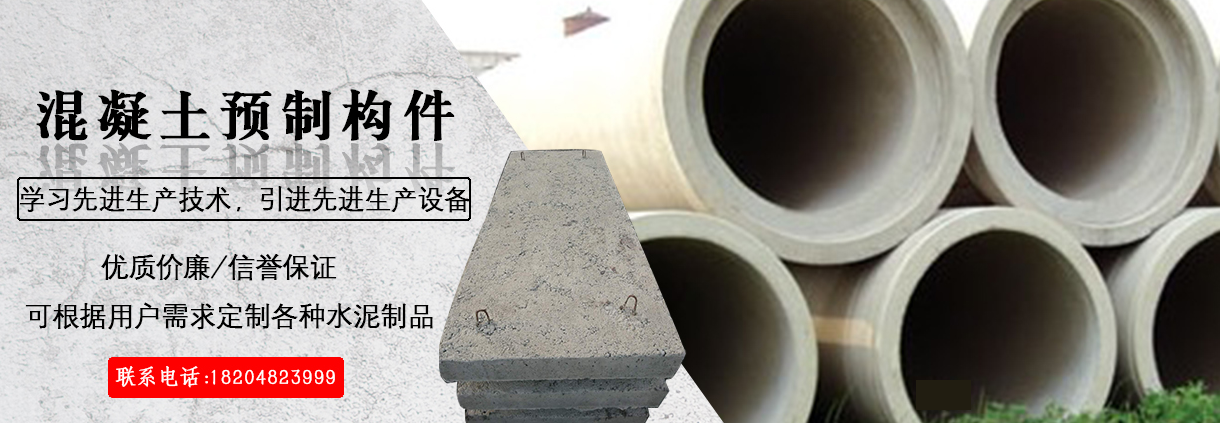 兴安盟水泥制品